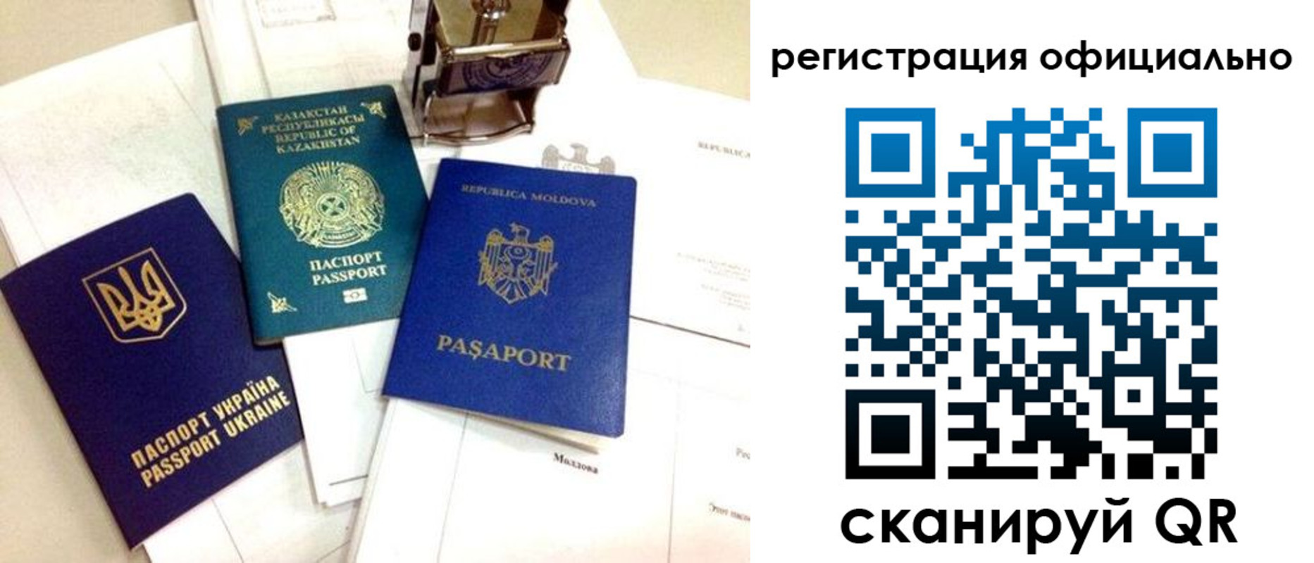 временная регистрация купить в Геленджике