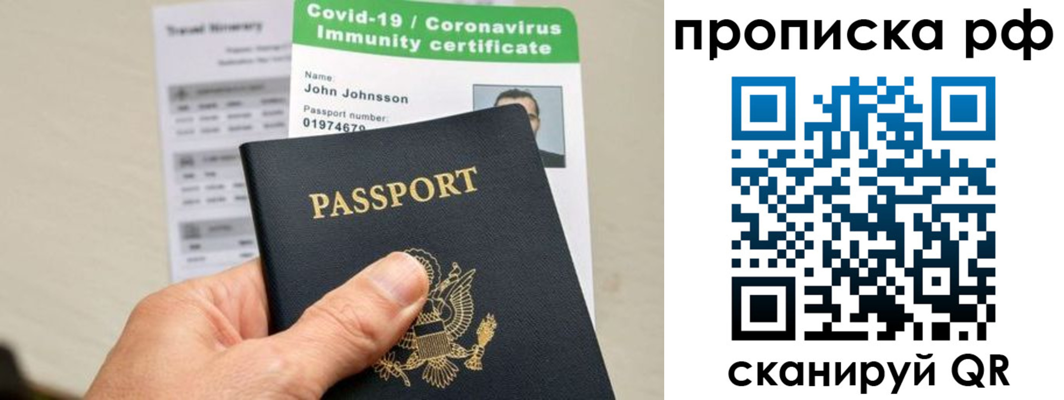 временная регистрация для школы в Геленджике