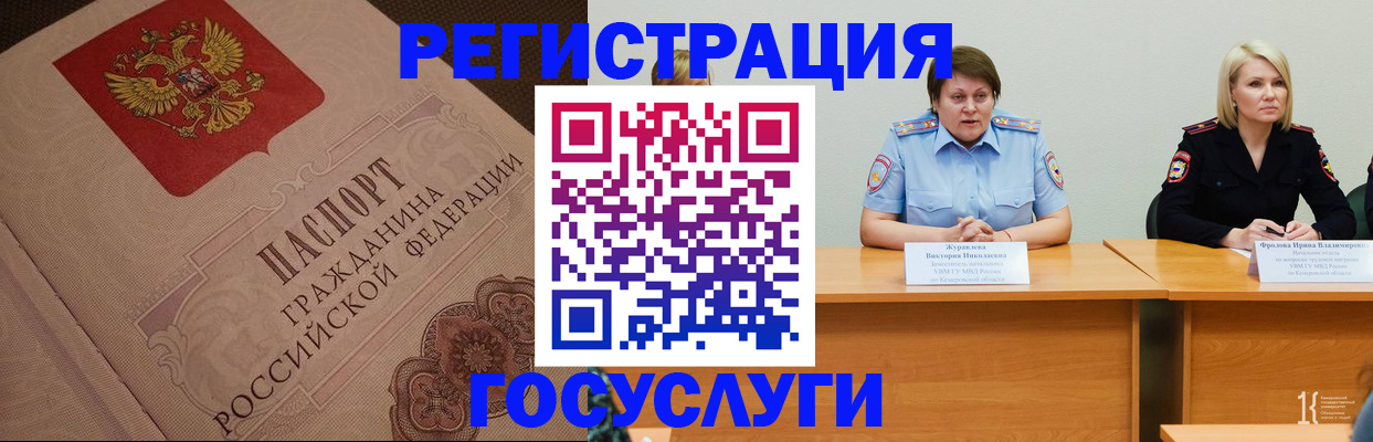 временная регистрация гарантия в Геленджике