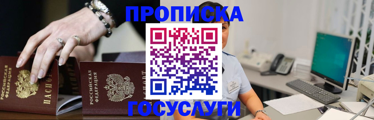 найти адрес прописки в Геленджике