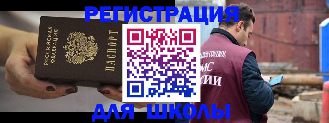временная регистрация недорого в Геленджике