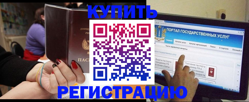 прописка для кредита в Геленджике