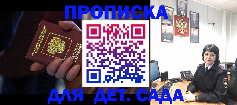регистрация в Геленджике