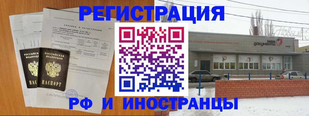 купить прописку в Геленджике